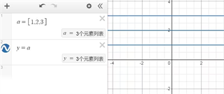 Desmos最新版