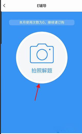 江苏和教育app