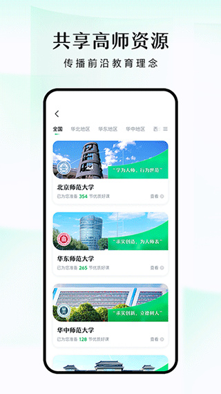潭水源app下載