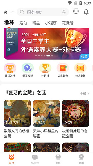 花漾搜索app官方版