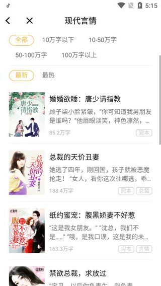 醒讀小說app