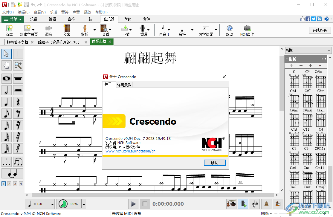 Crescendo乐谱编辑软件