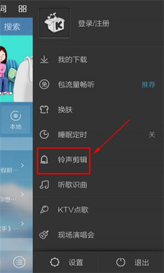 酷我音乐极速版app