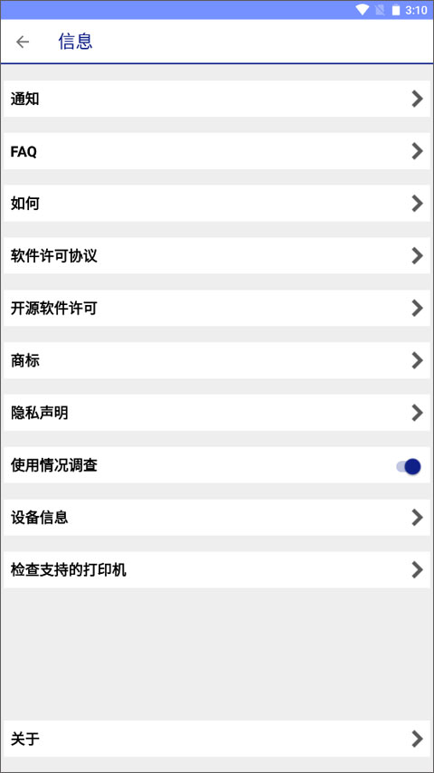 愛普生打印機(Epson iPrint)app官方版