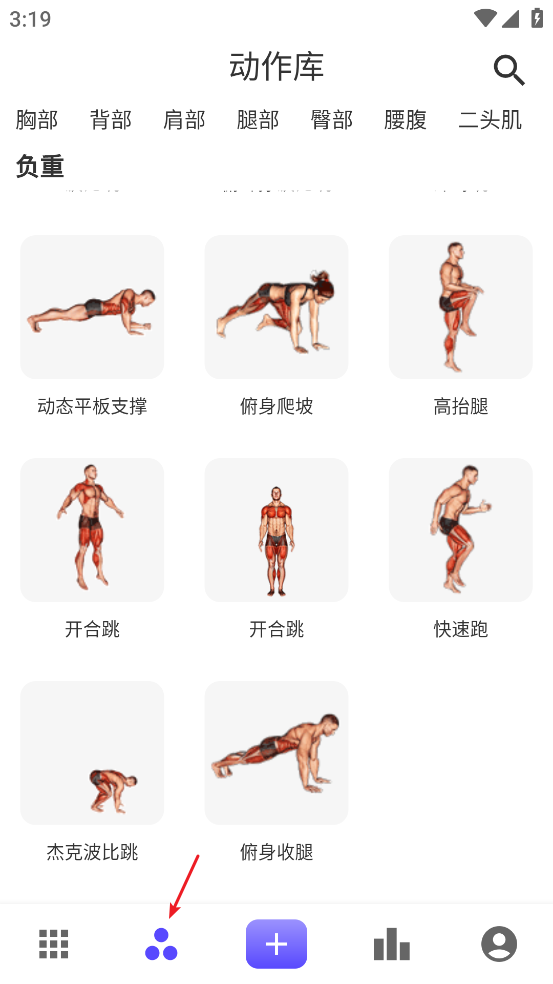 立訓app