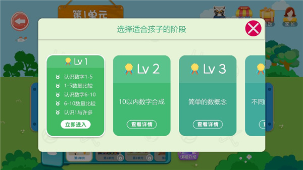 麥田數學最新版