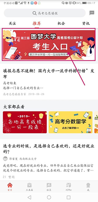 申请方app