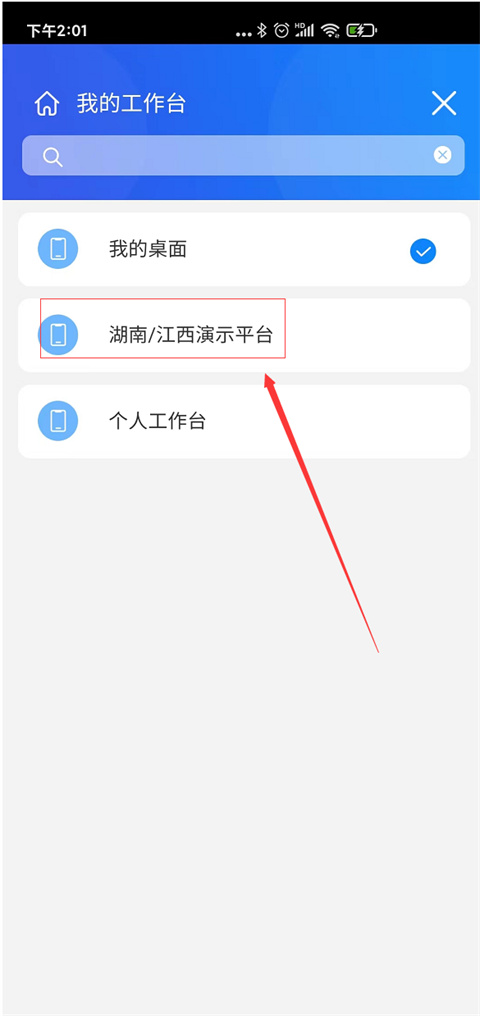 通達(dá)OA手機(jī)版官方版