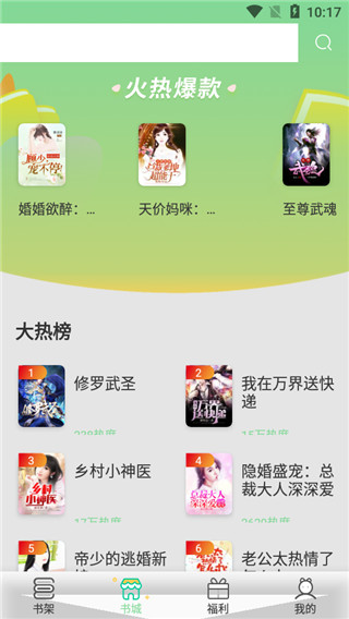 青桔免費小說app手機版