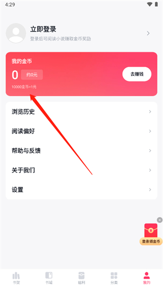 快手免費小說app手機版