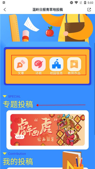 掌上溫嶺app