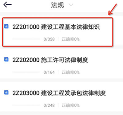 嗨學網app最新版