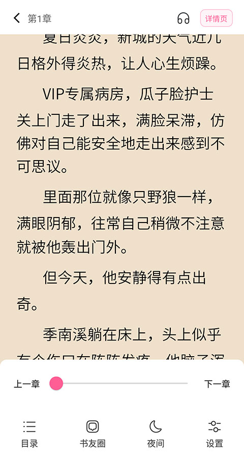 布咕阅读海外版app