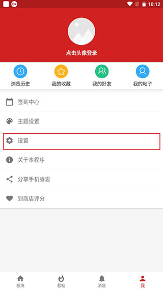 手機睿思app