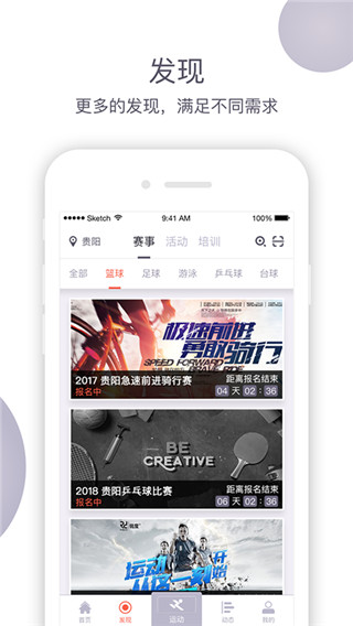 易動(dòng)體育app