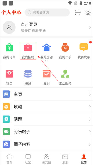 綦江在線app官方版