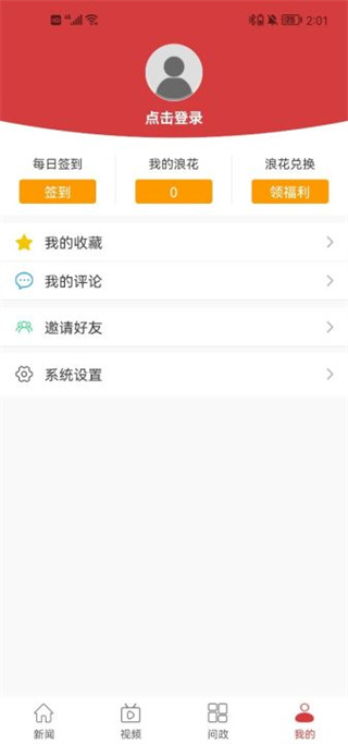 九江頭條app