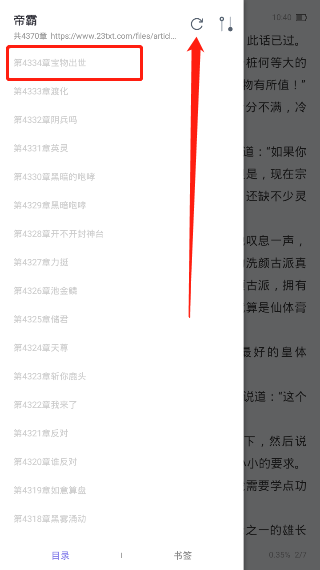 飯團看書app