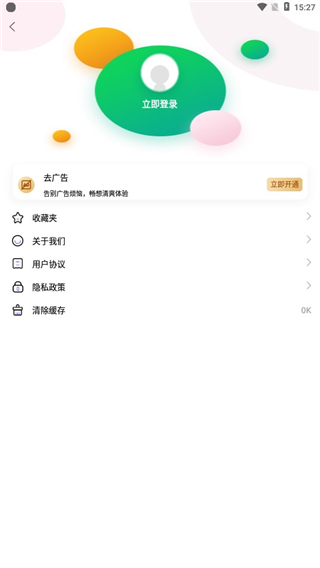 同声翻译app(已更名为语音翻译宝)