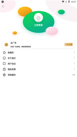 同聲翻譯app(已更名為語音翻譯寶)
