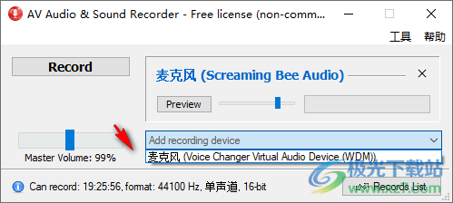 AV Audio & Sound Recorder(音频录制工具)