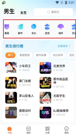 酷狗聽書免費(fèi)版