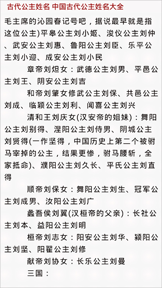 百家講壇說歷史app手機(jī)版