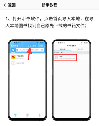 聽書神器專業(yè)版最新版