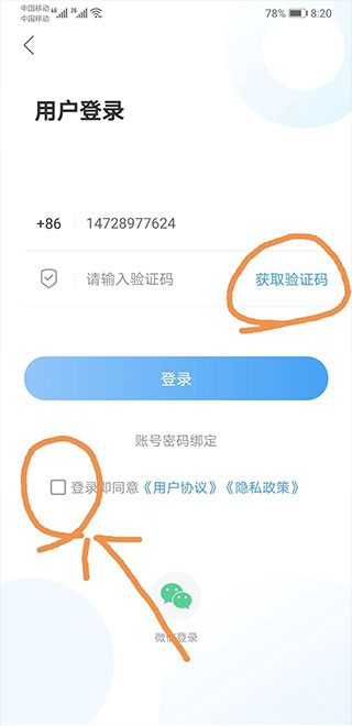 掌上廣饒app官方版
