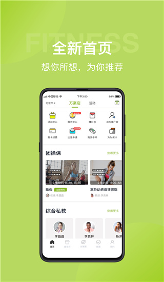 光豬圈健身app