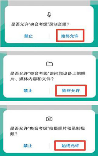 央音考級最新版本