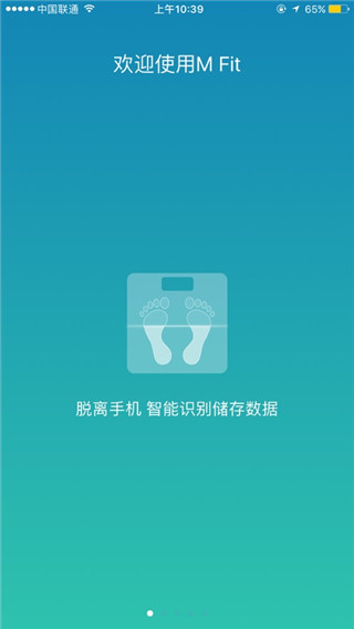 魅族体脂秤app最新版(m fit)