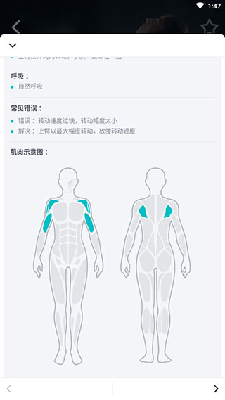 7分鐘運動app