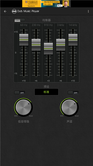 Dub音樂播放器中文版