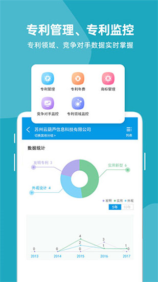 云葫芦商标查询app