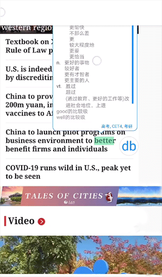DB翻译官方版