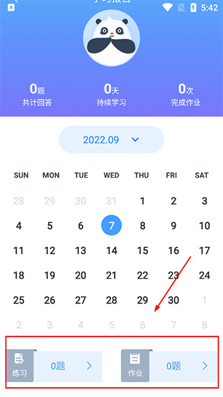 e学中文官方版