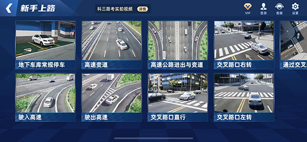 驾考宝典3d练车app