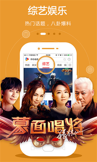 cibn手機電視電視端