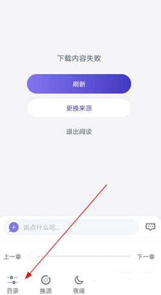 饭团看书app