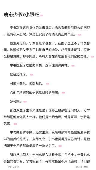 耽美小说大全最新版