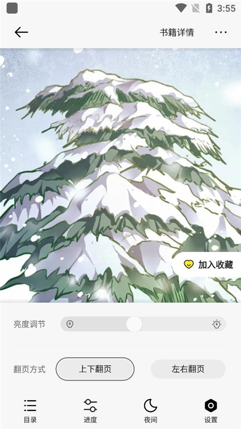 掌閱漫畫app最新版本