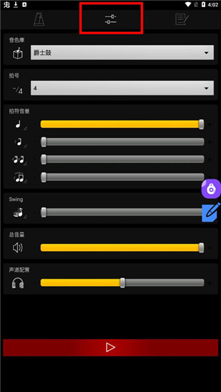 节拍器调音器手机版