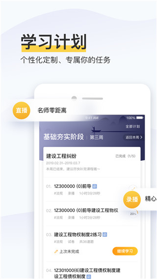 精進學堂app