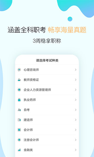 考霸聯盟app官方版