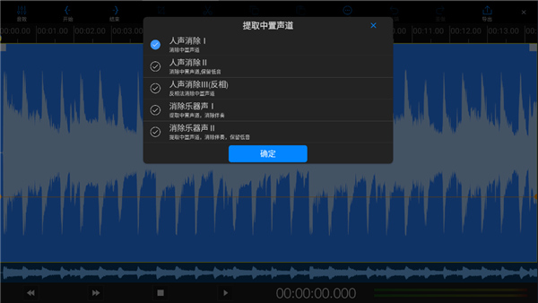 易剪多軌版手機版