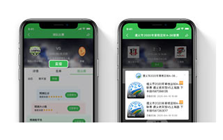 綠茵場(chǎng)app官方版
