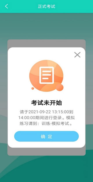 央音考級最新版本