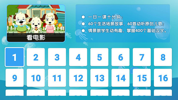 才智小天地tv版