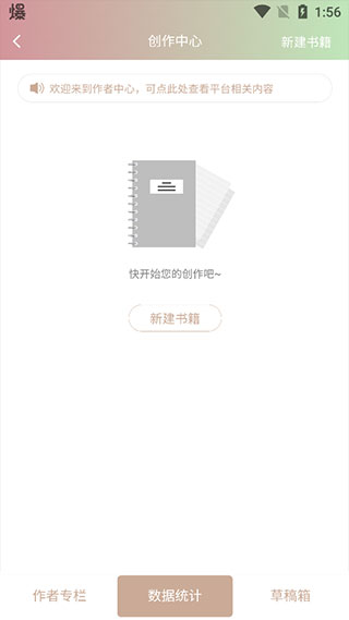 書連網app官方版